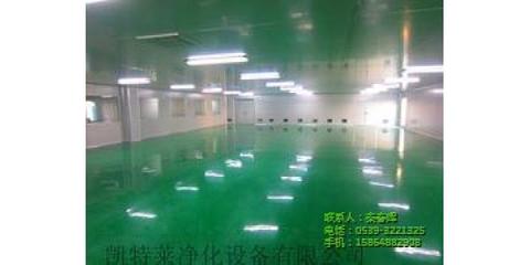 煙臺凈化工程規(guī)范-凱特萊環(huán)保-煙臺凈化工程